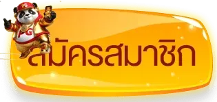 เข้าสู่ระบบ jdbMK ล็อกอินเล่น JDB Slot
